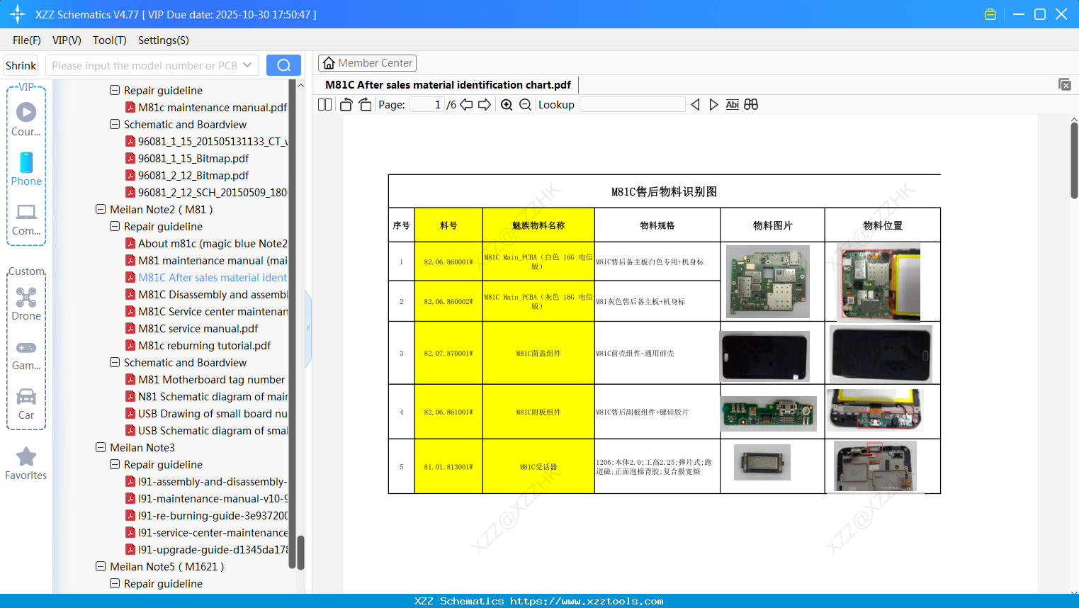Meizu M81C After Sales Material Identification Chart